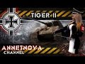 Tiger II - Голый король 