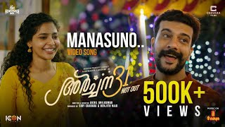 Manasuno Song Lyrics - Archana 31 Not Out Manasuno Song Lyrics - Archana 31 Not Out