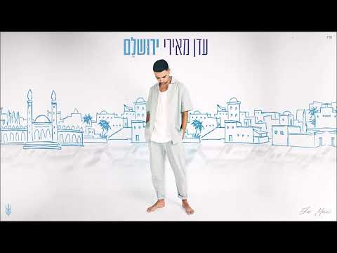 ירושלם