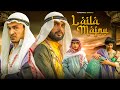 Laila Majnu Round2World R2W