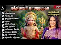 Tuesday Special Rathnagiri Bala Murugan Songs Best Tamil Devotional Songs Top Murugan Songs Tamil