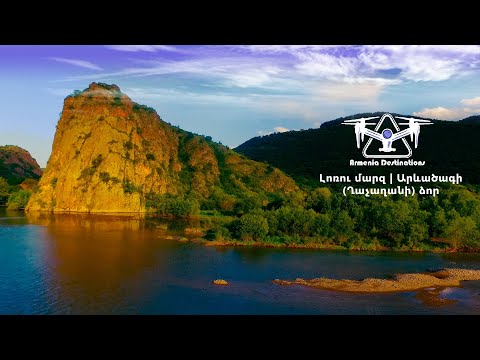 Արևածագի ձոր | Լոռու մարզ