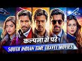 Top 5 New Big South Indian Time Travel Sci-Fi Movies Hindi Dubbed | Available On YouTube