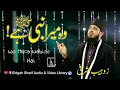 Wo Mera Nabi ﷺ Hai Very Heart Toching New 2020 Kalam By Zohaib Ashrafi At Eidgah Sharif Rwp