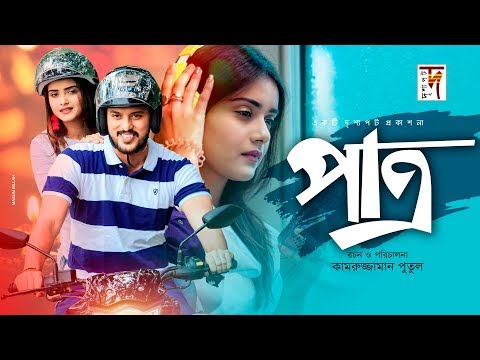 download lagu mp3 mp4 Bangla Natok, download lagu Bangla Natok gratis, unduh video klip Bangla Natok