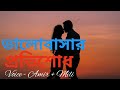 ভালোবাসার প্রতিশোধ Valobasar Potisodh Motivation Amir Chotto Golpo