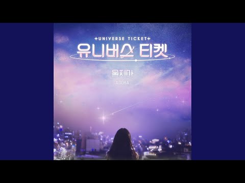 Video thumbnail for 울지마 (I’m Here For You)