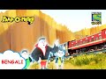 রেল ডাকাতি Paap O Meter Full Episode In Bengali Videos For Kids