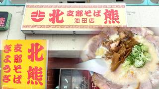 食べて熊本応援‼️トラック運転手夫婦、熊本の人気ラーメン「北熊」へ