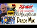 මේං ගෙනවා ඔන්න ගෙනාවා අලුත් ම Shiny Ajith Muthukumar