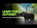 Your First Step To Reading Thai Master The Thai Consonants In Minutes เรียนพยัญช