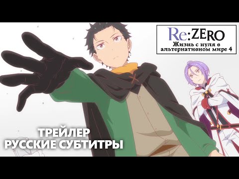 PV2 (Fasty) Субтитры