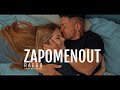 Raego - ZAPOMENOUT (OFFICIAL MUSIC VIDEO)