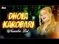Dhola Karobari Naseebo Lal Beautiful Song Official Hi Tech Music
