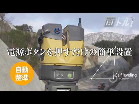 Topcon Raster Scan
