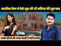 Katrina Kaif ने ऐसे शुरू की थी Cariar की शुरुआत अपन�