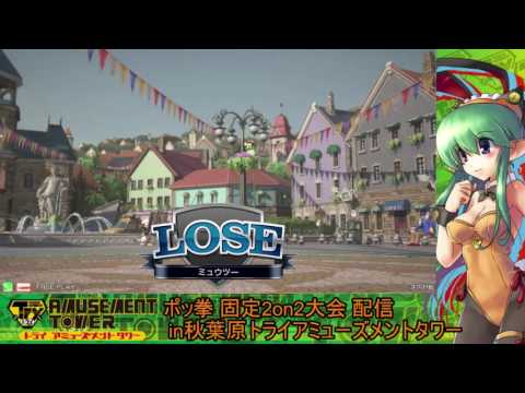 Toratawa 2on2: Shiruo & ELM (Mewtwo/Suicune) vs Midori & Bangi (Darkrai/Garchomp)