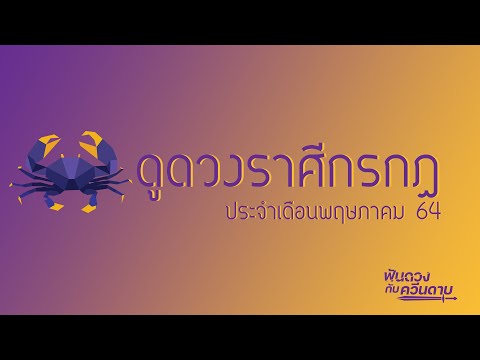 คลิกเพื่อดูคลิปวิดีโอ