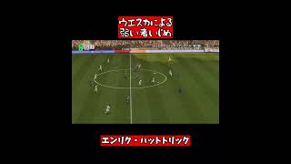 ウエスカ、プレシーズンで大人げないよ・・・。【FC26 いろんな文化が交わるクラブ成長日記】Part1より