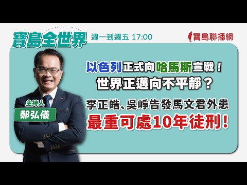  - 保護台灣大聯盟 - 政治文化新聞平台