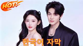 내운명 꽃미남#flickreels