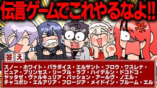 イヤホンガンガン伝言ゲームのお題が難しすぎてブチギレるレイン・パターソン【イラスト付き切り抜き/にじさんじ/佐伯イッテツ/長尾景/える/榊ネス/レイン・パターソン 】