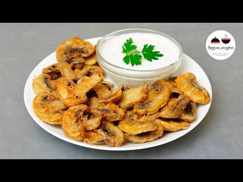 Шампиньоны "Хочу еще"! Обалденная закуска за 5 минут!
