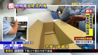 [情報]獨家／蝦皮物流單、紙箱「被換」5商品遺失