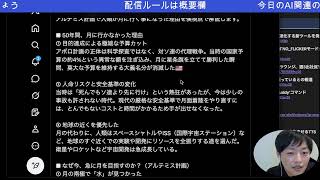 今日のAIニュースを話そう(4月2日8時30分から)
