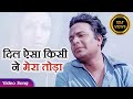 Dil Aisa Kisine Mera Toda Kishore Kumar 4K Song Flim Amanush Sharmila Tagore And Uttam Kumar