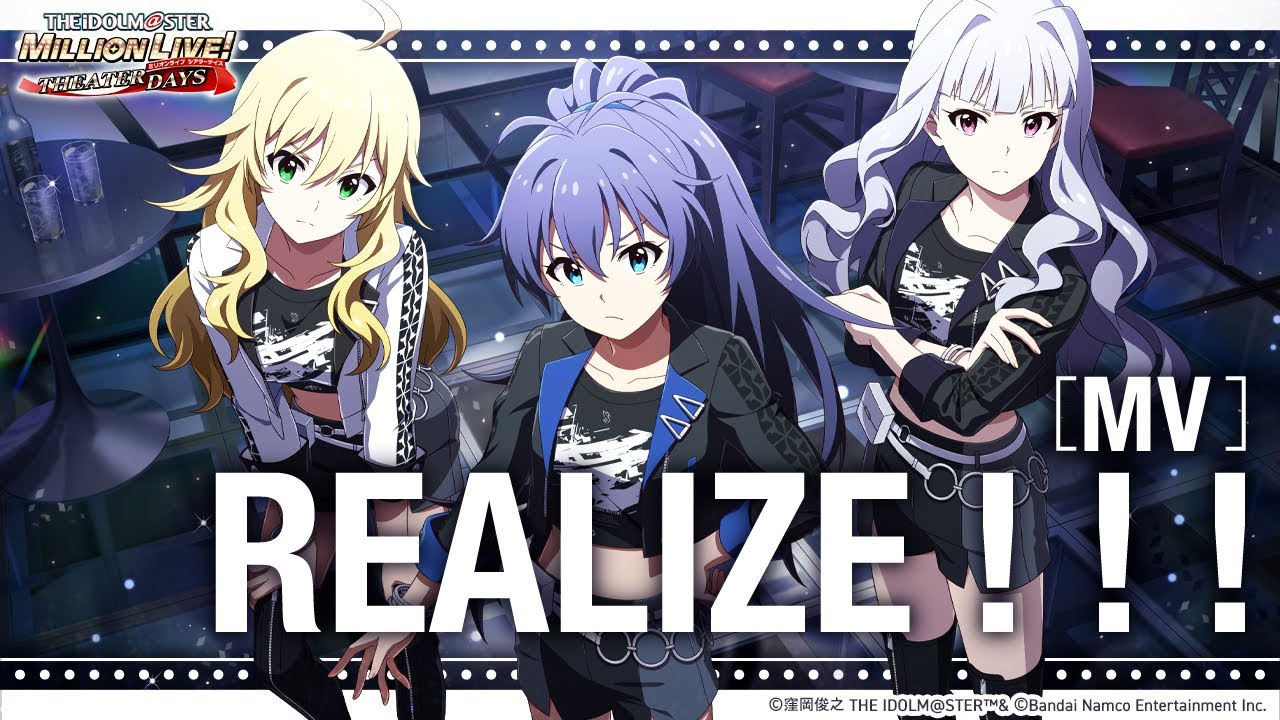 【ミリシタ】ゲーム内楽曲『REALIZE！！！』MV【アイドルマスター】