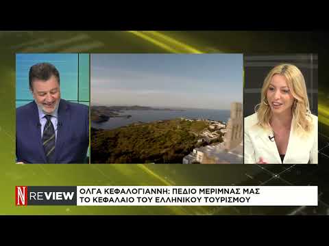 Συνάντηση Δ. Μιχαηλίδου – Ο. Κεφαλογιάννη: «Θέλουμε εργαζόμενους στον τουρισμό με καλές συνθήκες εργασίας»