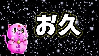 【将棋】お久しぶり！【久々に将棋】