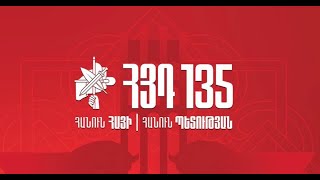 Ուղիղ.ՀՅԴ հիմնադրման 135-ամյակ