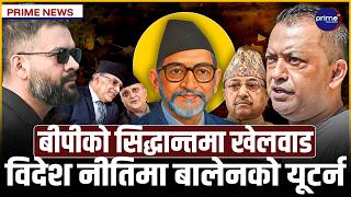 फुटेको कांग्रेसले सम्झियो मेलमिलापको नीति, गगनविरुद्ध देउवा पक्षको प्रहार, ओली–प्रचण्ड फेरी एकता