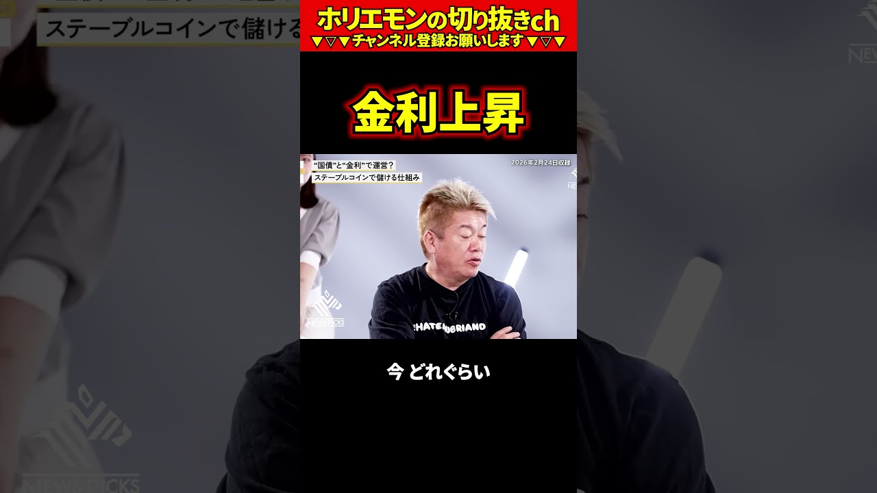 【ホリエモン】【堀江貴文 切り抜き ai #074.05】