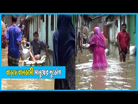 টানা পাঁচ দিন ধরে পানিতে ভাসছে সিলেট | Sylhet | Flood of Sylhet | ETV News