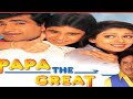 Papa The Great 2000