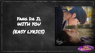 Yang Da Il  - With You lyrics (easy lyrics)