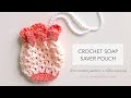 How To Crochet SOAP SAVER POUCH DIY Tutorial Free Pattern TEA ROSE SPA SET 3 Of 4