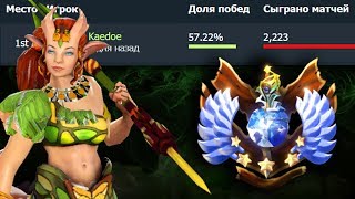 ЗАДРОТ НА ENCHANTRESS DOTA 2