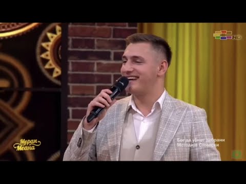 Методија Столески - "Бог да убиет дебрани"  (Мерак Меана)