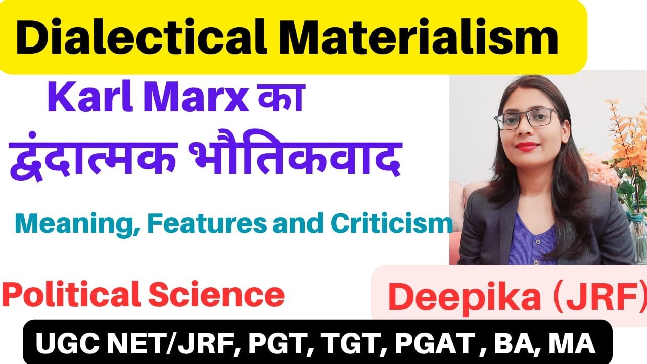 Karl Marx: Dialectical Materialism || मार्क्स का द्वन्द्वात्मक भौतिकवाद