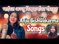 Viral Anju Bishwakarma Song 2080 || Lok Dohori • Modern Songs •™ Review and Updates भाइरल अन्जु