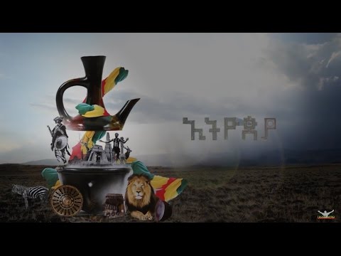 Teddy Afro - Ethiopia - ኢትዮጵያ - May 1, 2017