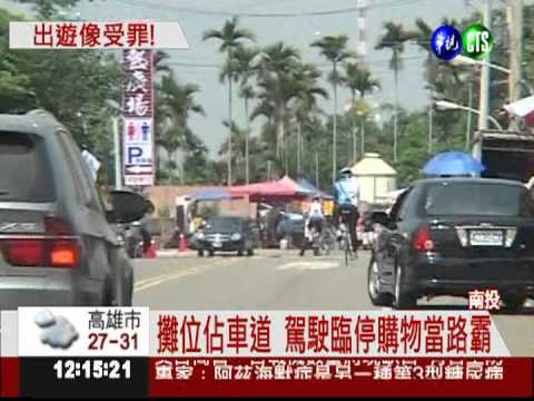 攤位佔道路又窄 往"天梯"塞到爆!