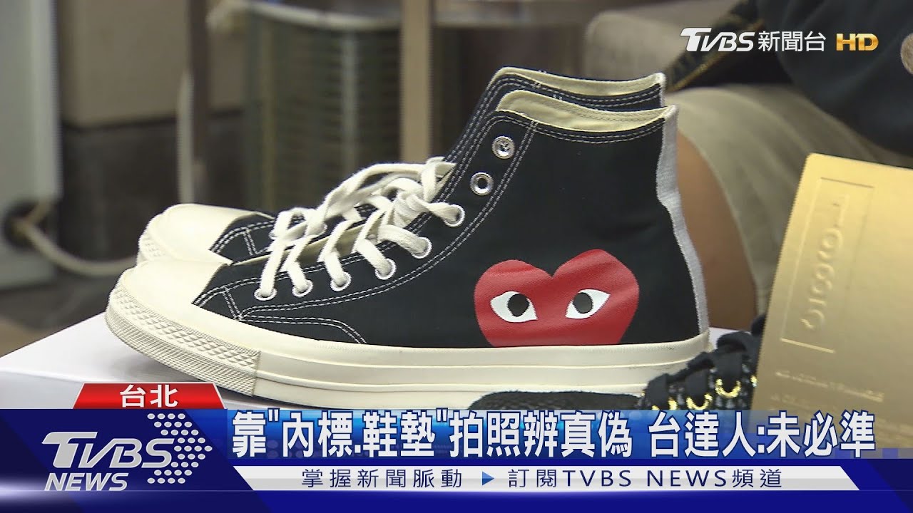 2倍價「網購」潮鞋 日平台「驗照片」判定假貨