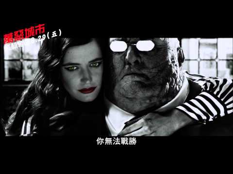 《萬惡城市:紅顏奪命》