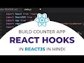 Build A Simple Counter App Using React Hooks In ReactJS In Hindi