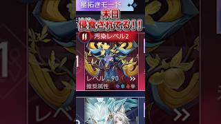 【崩壊：スターレイル】末日に侵食が到来！？全エンドコンテンツ侵食を受けるのか？【Honkai: Star Rail】